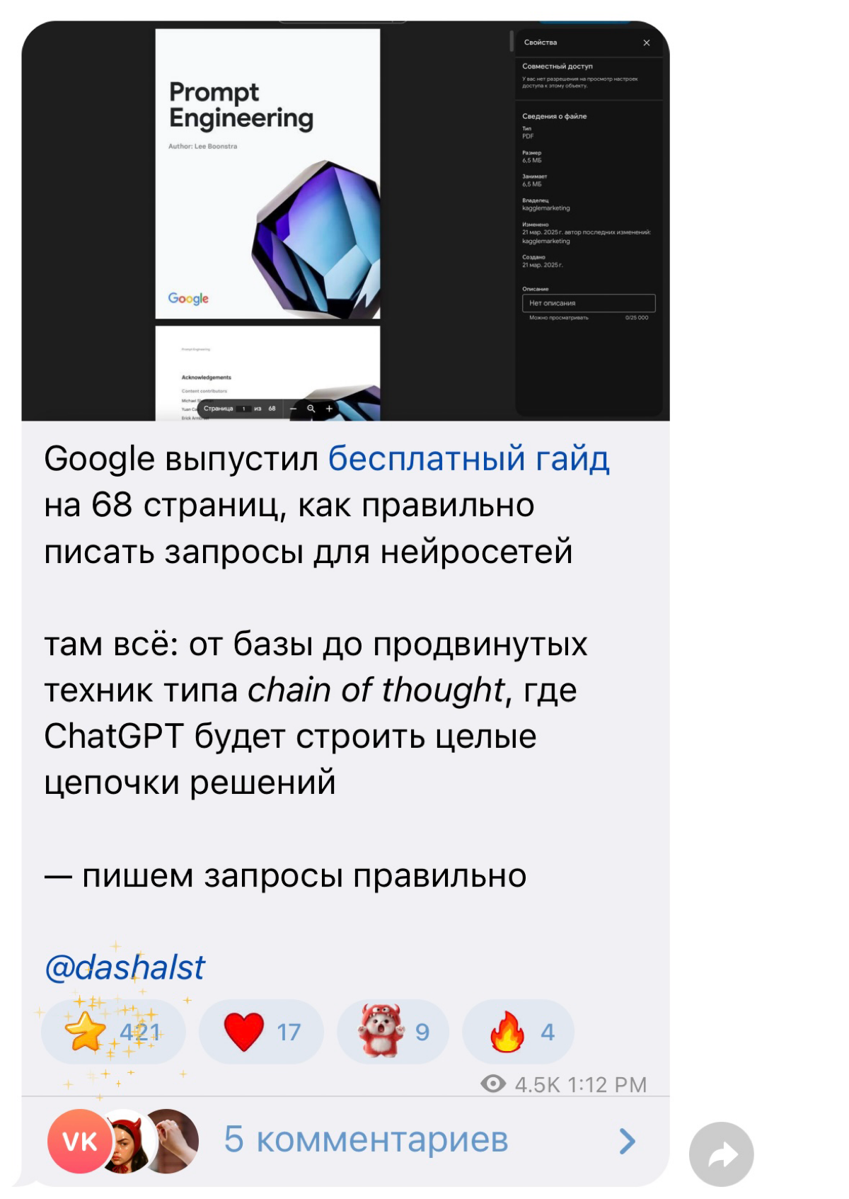 Бесплатный гайд по неросетям | Сетка — социальная сеть от hh.ru