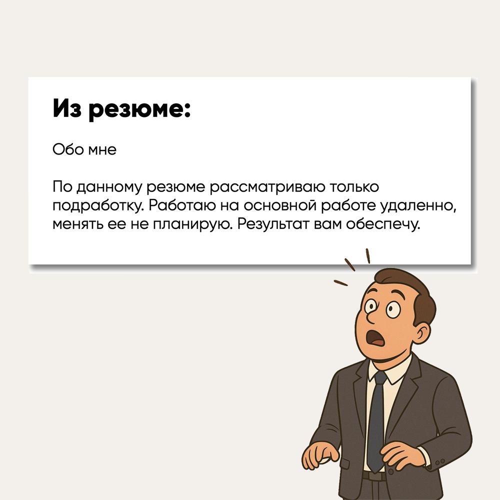 ИЗ РЕЗЮМЕ: | Сетка — социальная сеть от hh.ru