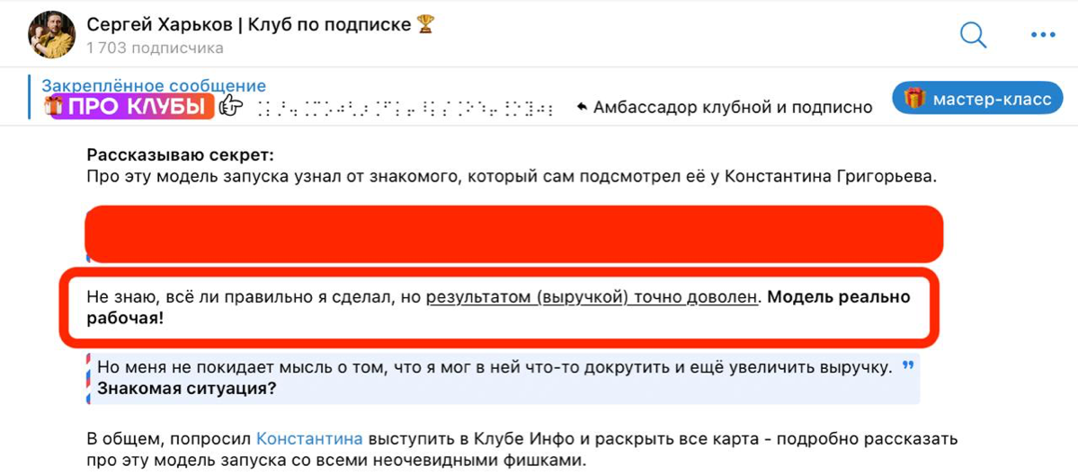 ✅ Запуск курса более 1 млн рублей | Сетка — социальная сеть от hh.ru