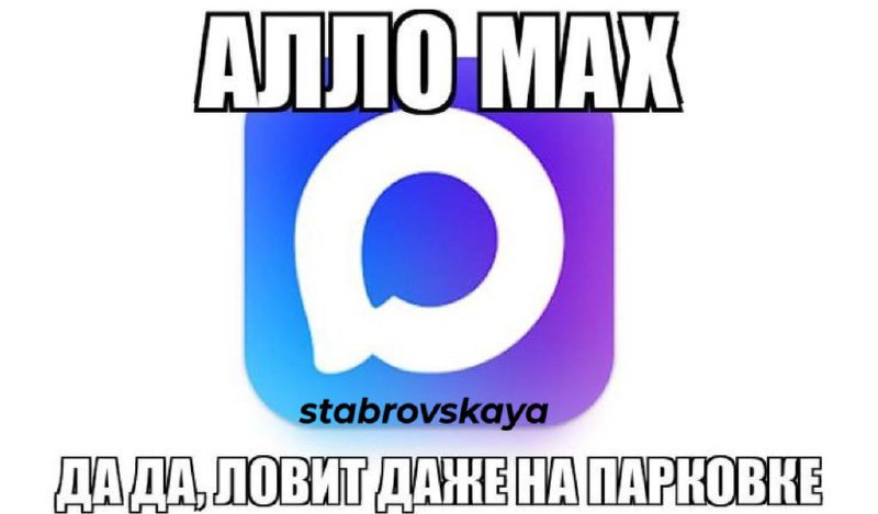 📰 MAX наступает на все фронты
Отечественный сервис MAX, который и так уже пытается стать «своим Netflix + TikTok + YouTube в одном», объявил о запуске нового проекта | Сетка — социальная сеть от hh.ru