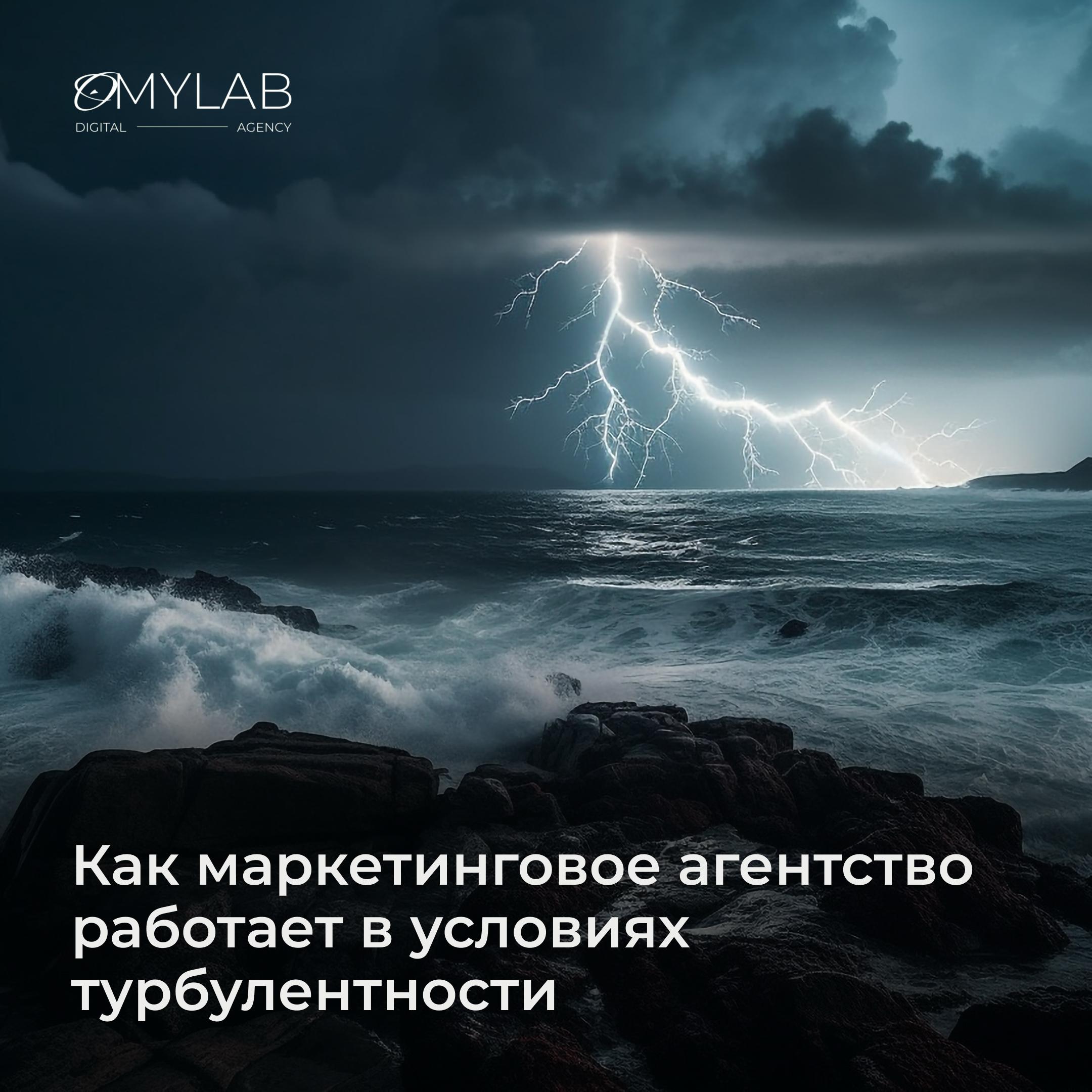 «Правила игры постоянно меняются»: как маркетинговое агентство OMyLab работает в условиях турбулентности | Сетка — социальная сеть от hh.ru