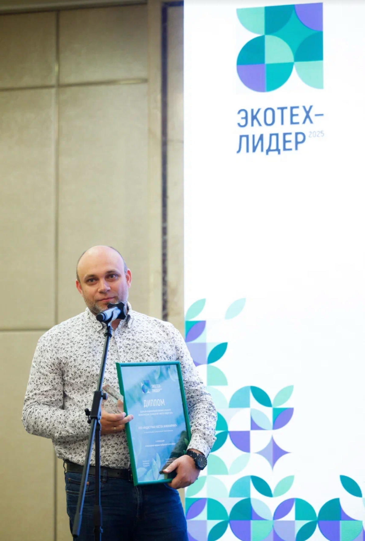 ЭКОТЕХ-ЛИДЕР 2025 | Сетка — социальная сеть от hh.ru