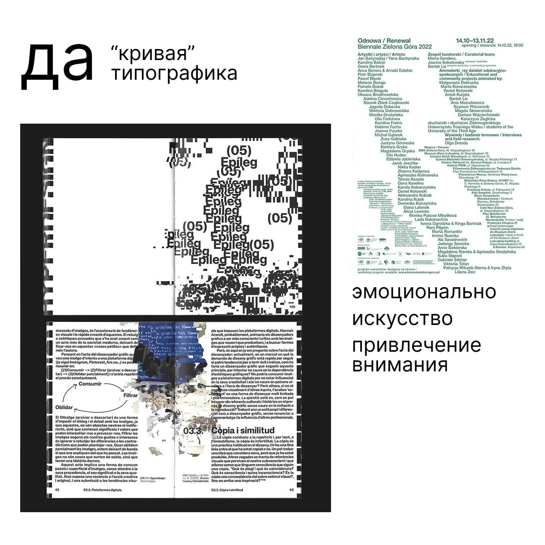 Чтобы не попасть в просак | Сетка — социальная сеть от hh.ru