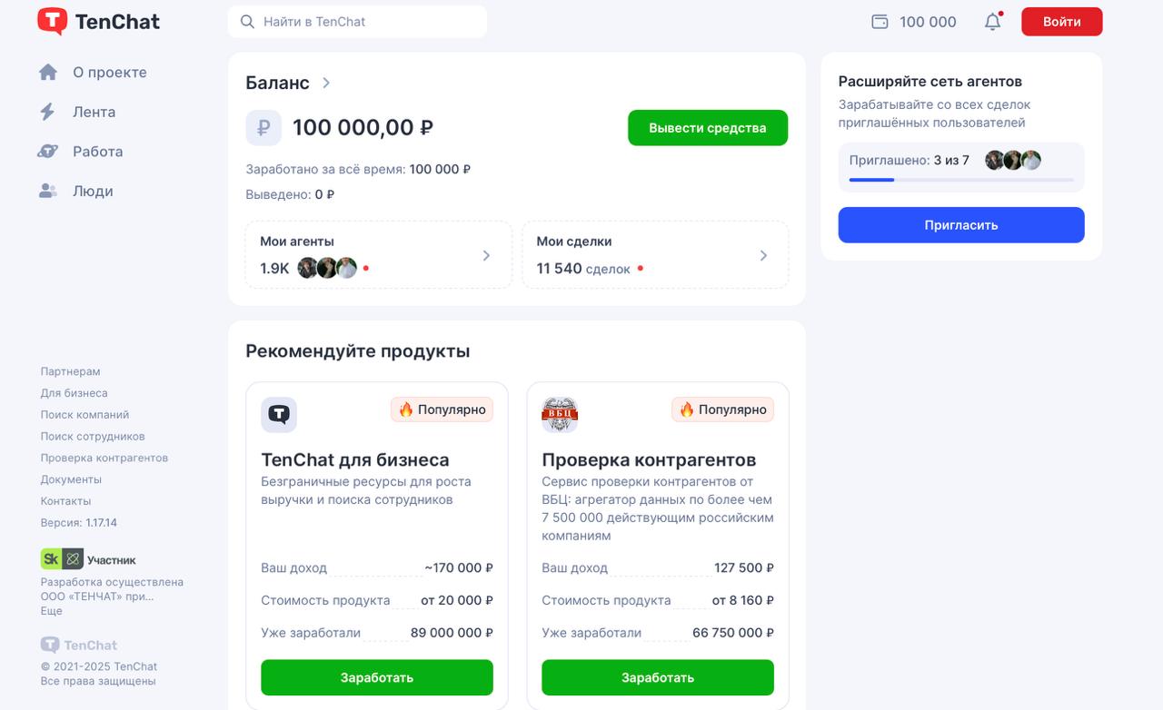 Фу, какая манипуляция.
1. Заходишь на сайт соцсети
2. Видишь иконку кошелька и рядом 100 000
3 | Сетка — социальная сеть от hh.ru