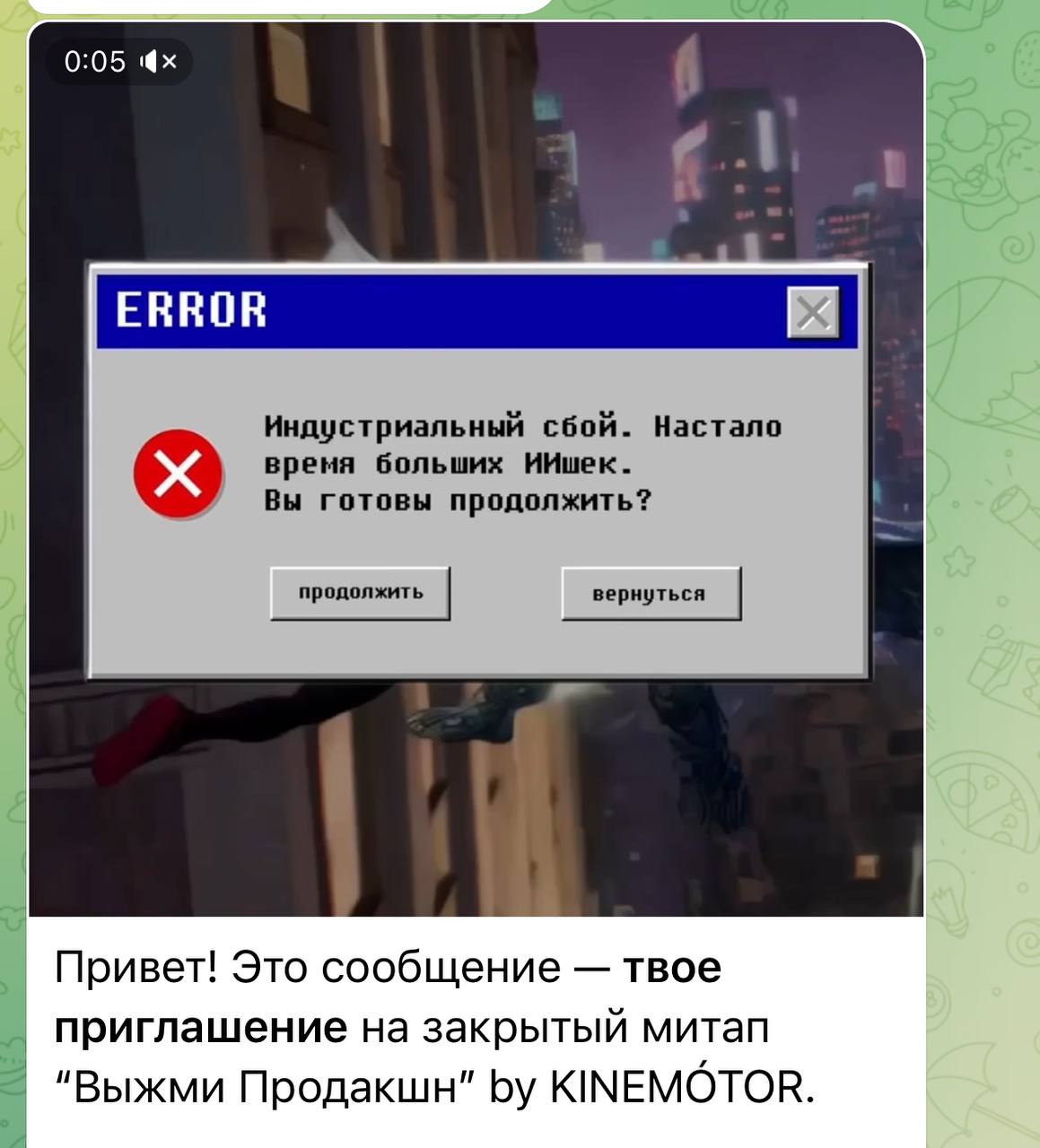 Направляюсь на закрытый митап для спецов по ИИ-продакшн. Обещают креативный квест , дринки и крутой нетворк 🔥 проверим 😁😁😁 | Сетка — социальная сеть от hh.ru