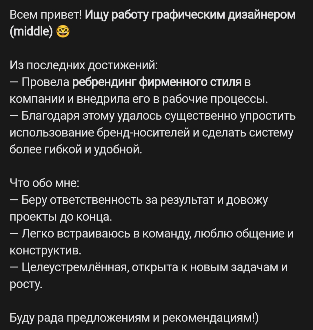 "Я голову склоню пред тем кто превзойдёт..." (С) | Сетка — социальная сеть от hh.ru