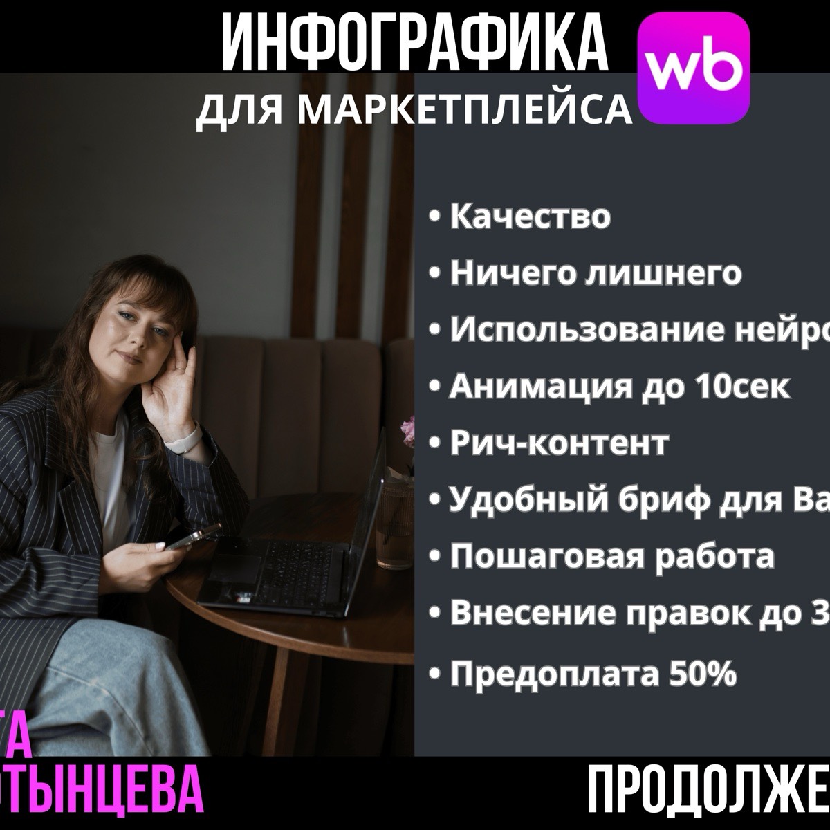 Ольга Воротынцева | Сетка — социальная сеть от hh.ru