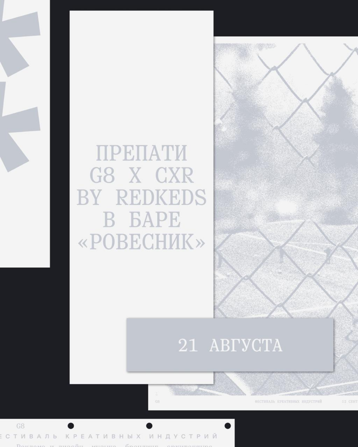 G8 2025 ⟶ Препати 2025 | Сетка — социальная сеть от hh.ru