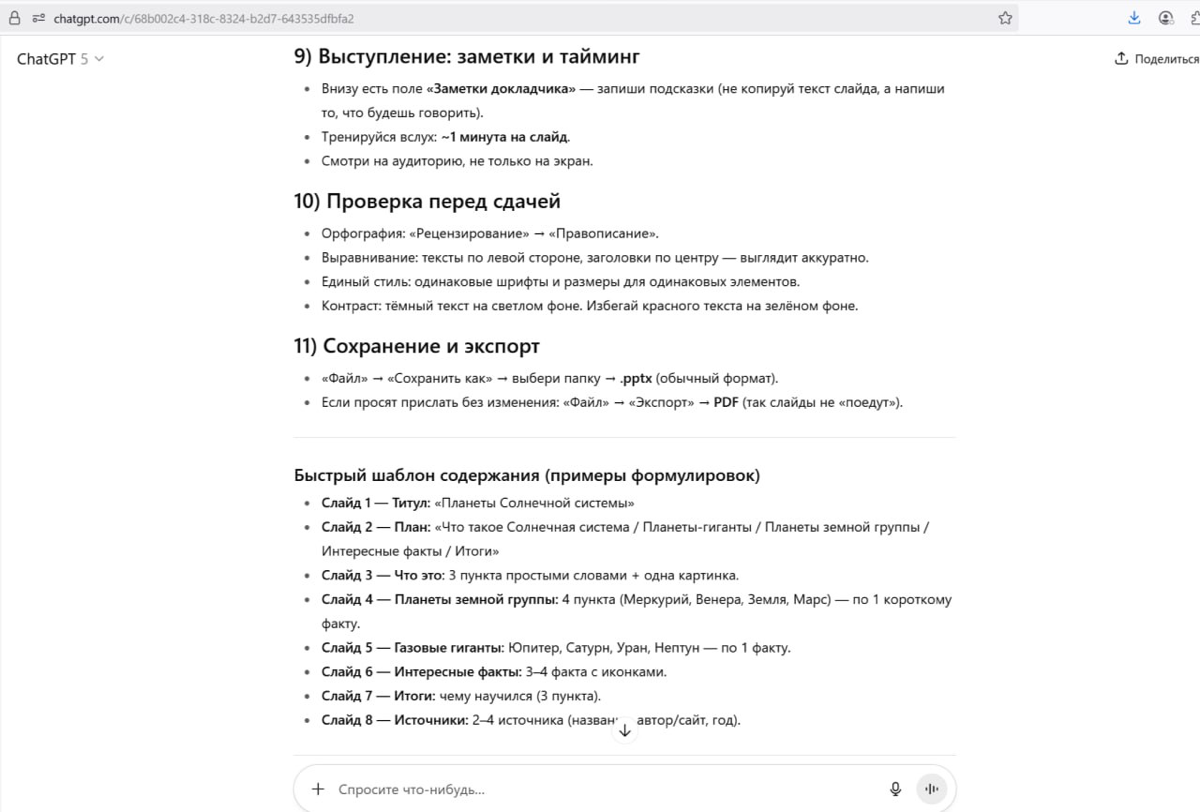 🎒🤫 Секретное оружие родителей к 1 сентября. | Сетка — социальная сеть от hh.ru