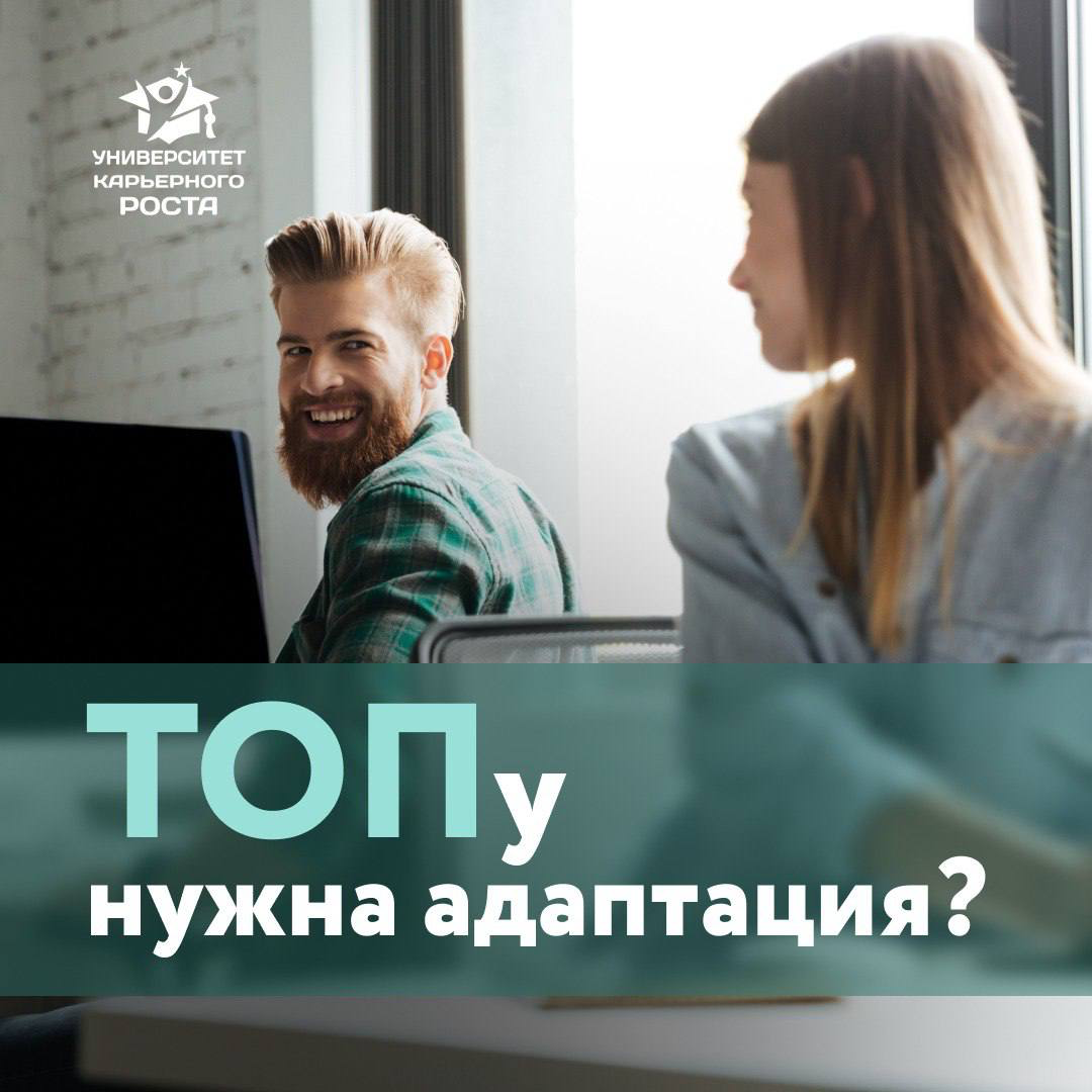 ⚡“ДОЛЖНА БЫТЬ АДАПТАЦИЯ У ТОПа? | Сетка — социальная сеть от hh.ru