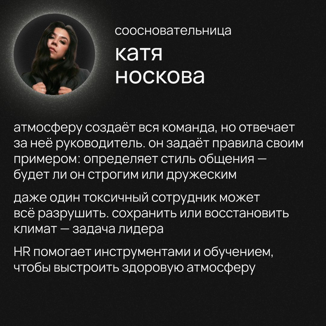 Кто отвечает за атмосферу в команде? | Сетка — социальная сеть от hh.ru