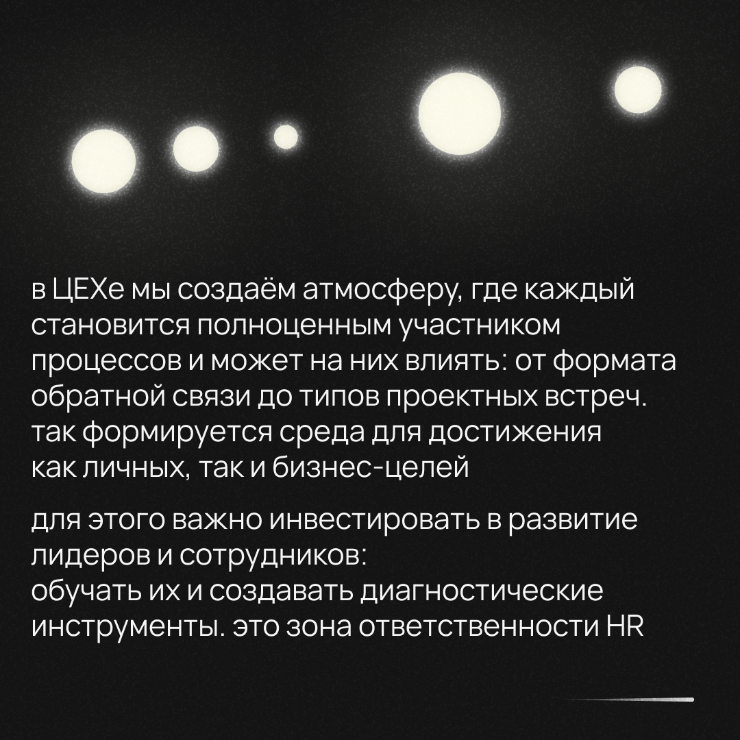 Кто отвечает за атмосферу в команде? | Сетка — социальная сеть от hh.ru