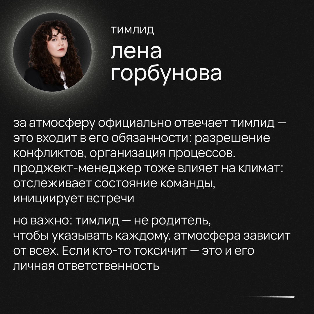 Кто отвечает за атмосферу в команде? | Сетка — социальная сеть от hh.ru