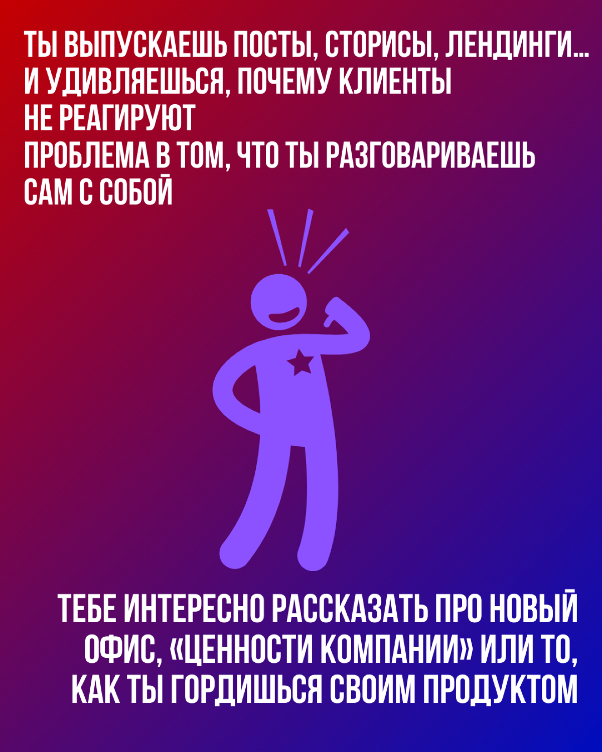 Про маркетинг | Сетка — социальная сеть от hh.ru