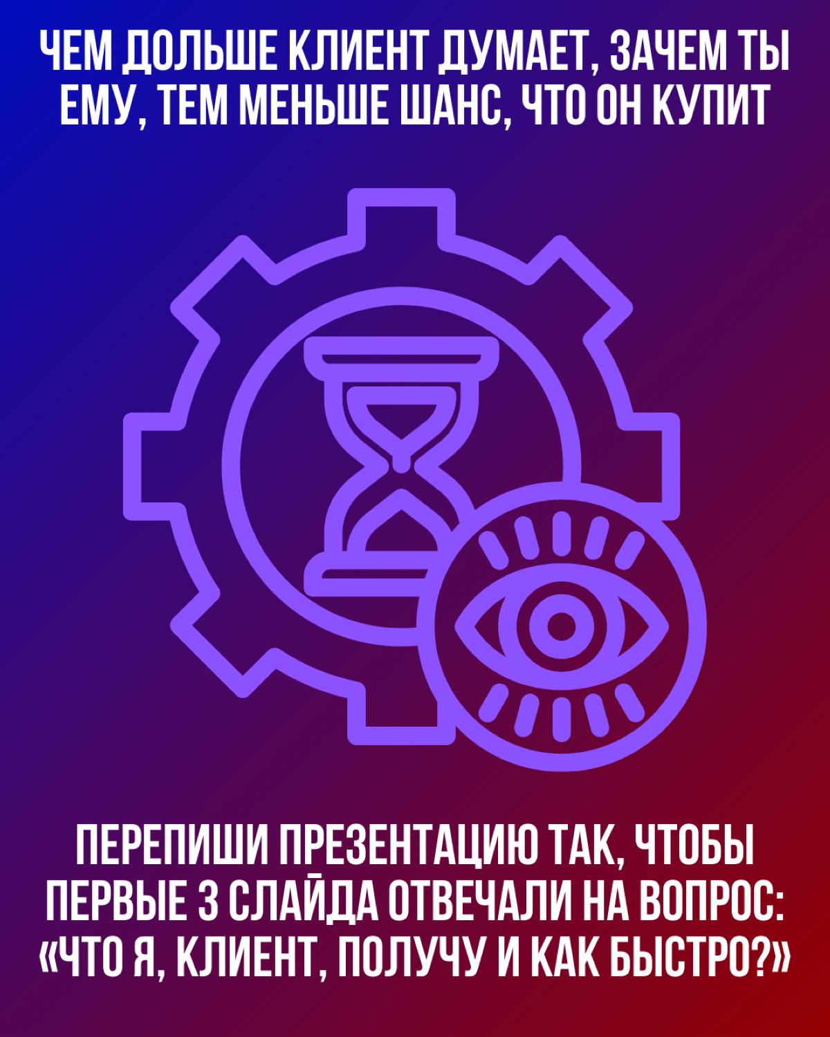 Как сделать презентации лучше? | Сетка — социальная сеть от hh.ru