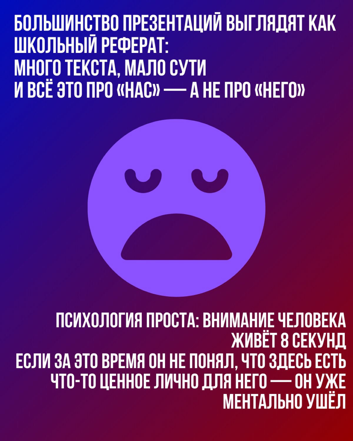 Как сделать презентации лучше? | Сетка — социальная сеть от hh.ru