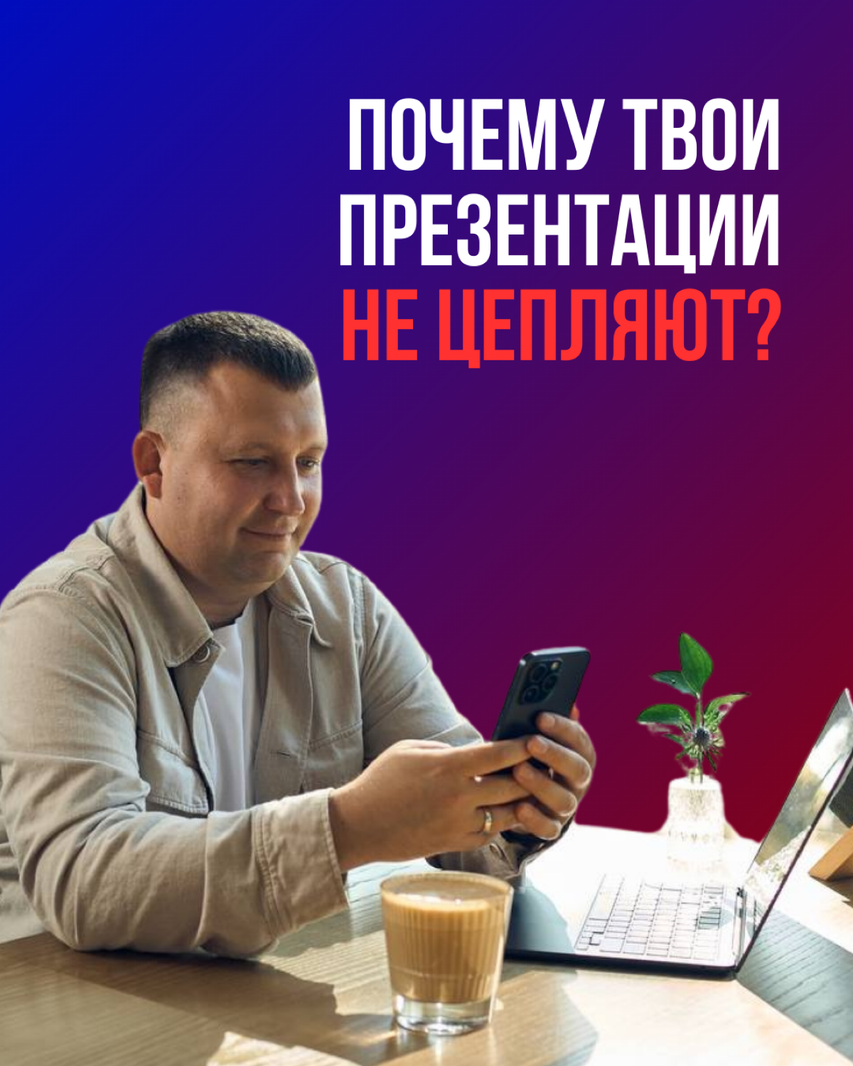 Как сделать презентации лучше? | Сетка — социальная сеть от hh.ru