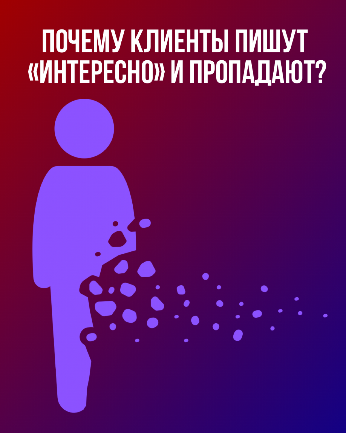 Попытка быть вежливым | Сетка — социальная сеть от hh.ru