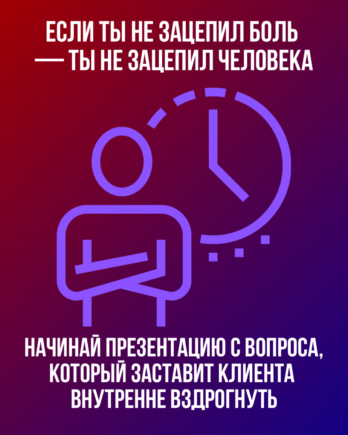 Попытка быть вежливым | Сетка — социальная сеть от hh.ru