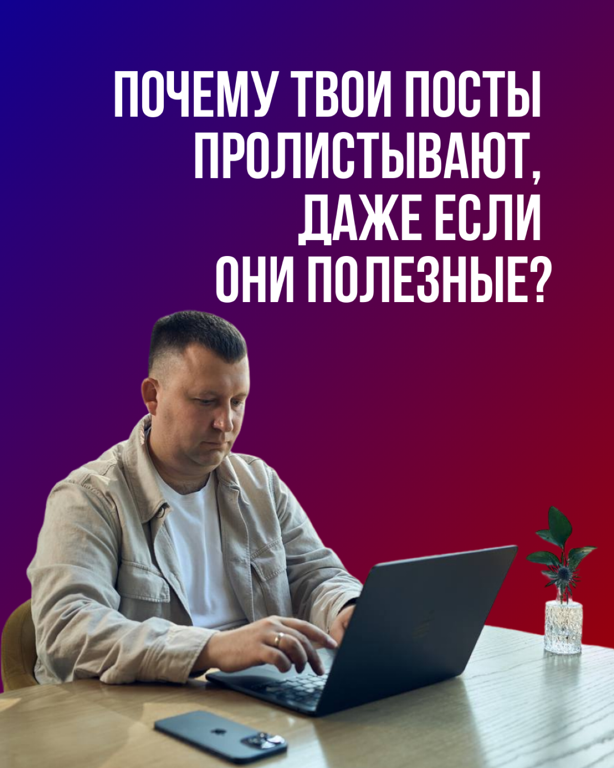 Скроллинг и как с этим справляться | Сетка — социальная сеть от hh.ru