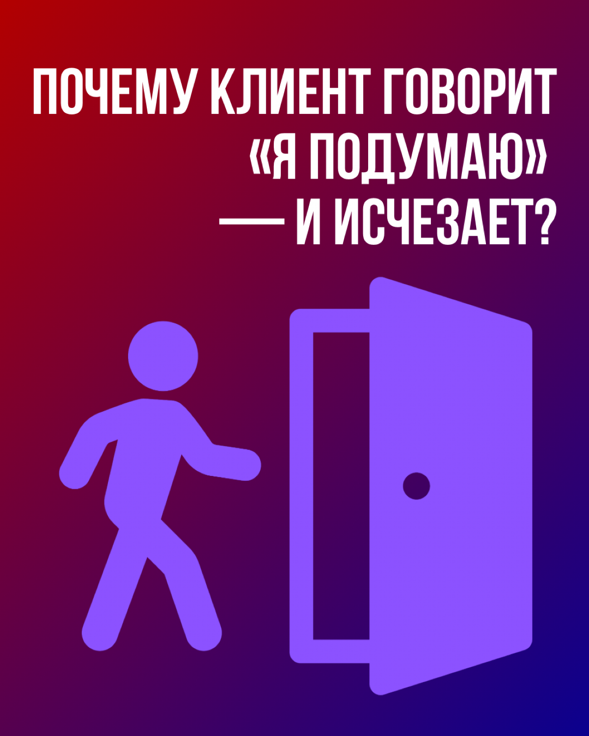 Зачем они так делают? | Сетка — социальная сеть от hh.ru
