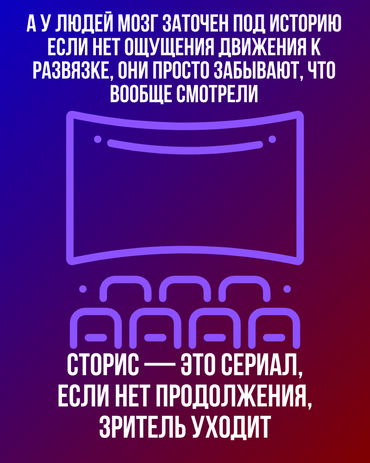 Им интересно, но насколько? | Сетка — социальная сеть от hh.ru
