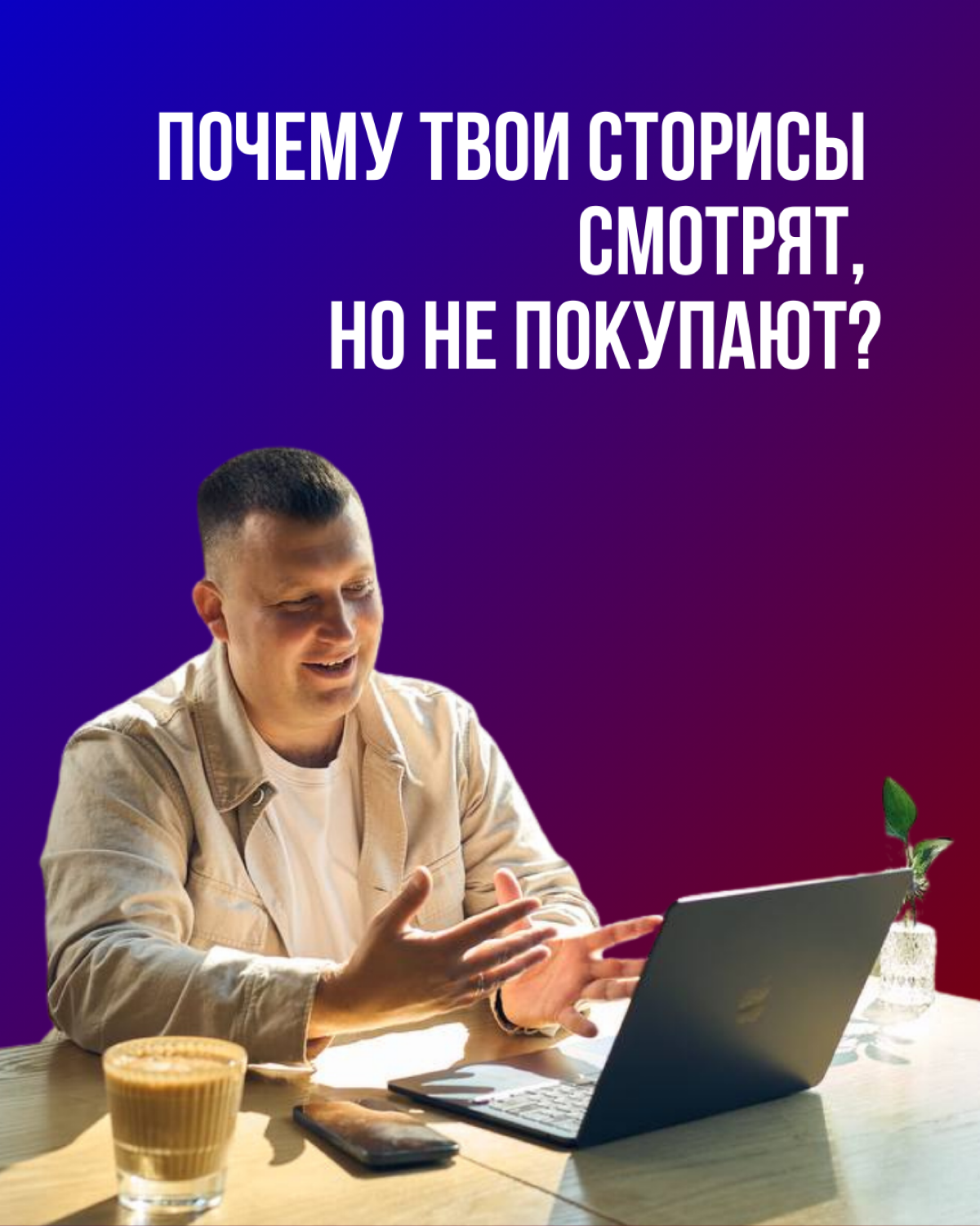 Им интересно, но насколько? | Сетка — социальная сеть от hh.ru