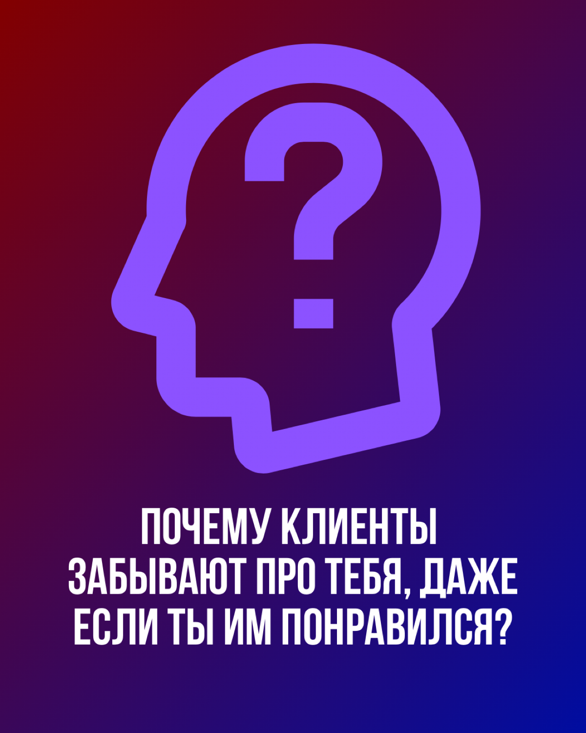 А как ты выделился в их голове? | Сетка — социальная сеть от hh.ru
