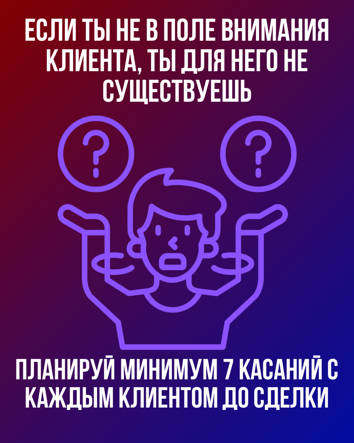 А как ты выделился в их голове? | Сетка — социальная сеть от hh.ru