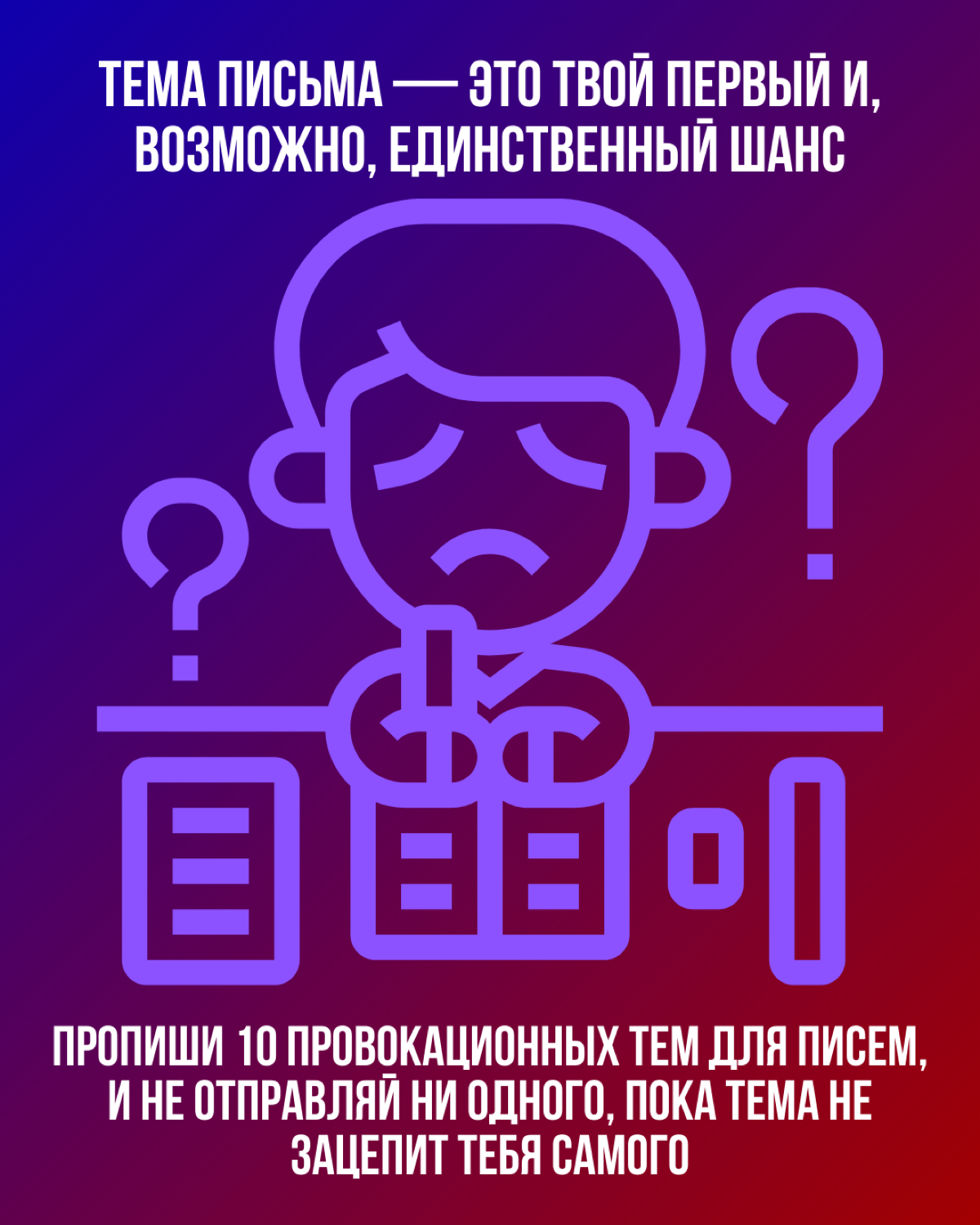 Рассылки - интересно? | Сетка — социальная сеть от hh.ru