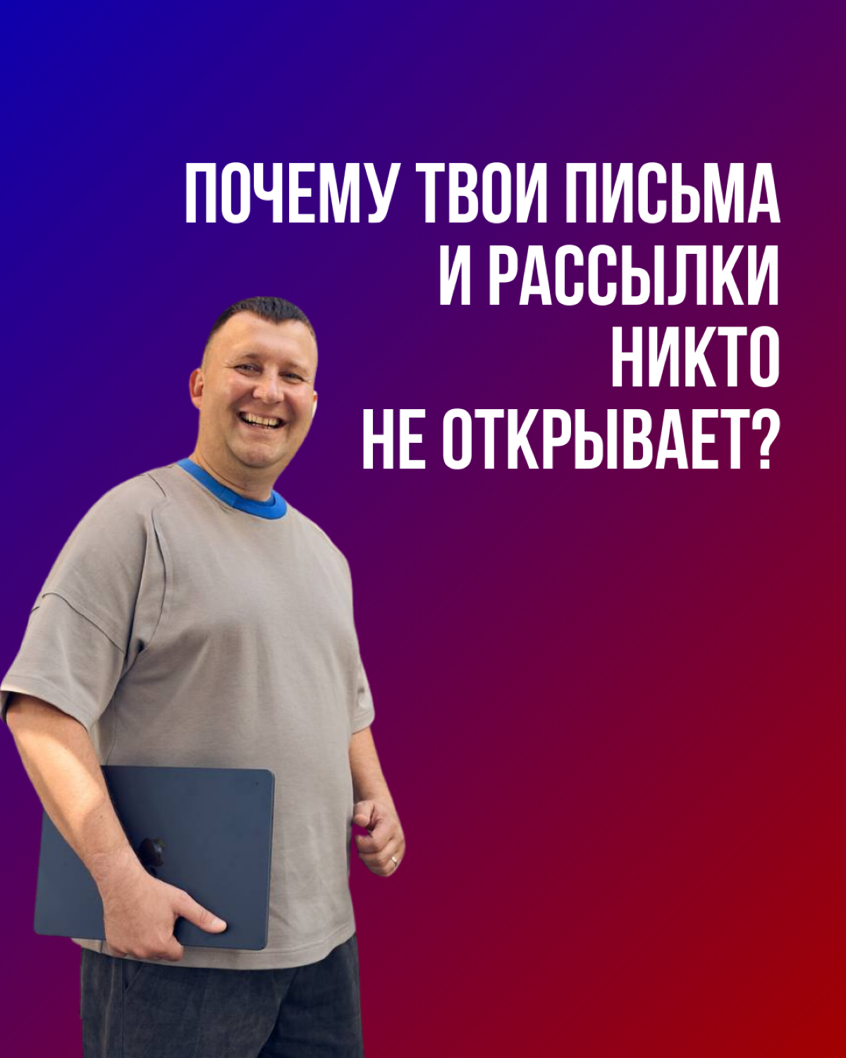Рассылки - интересно? | Сетка — социальная сеть от hh.ru