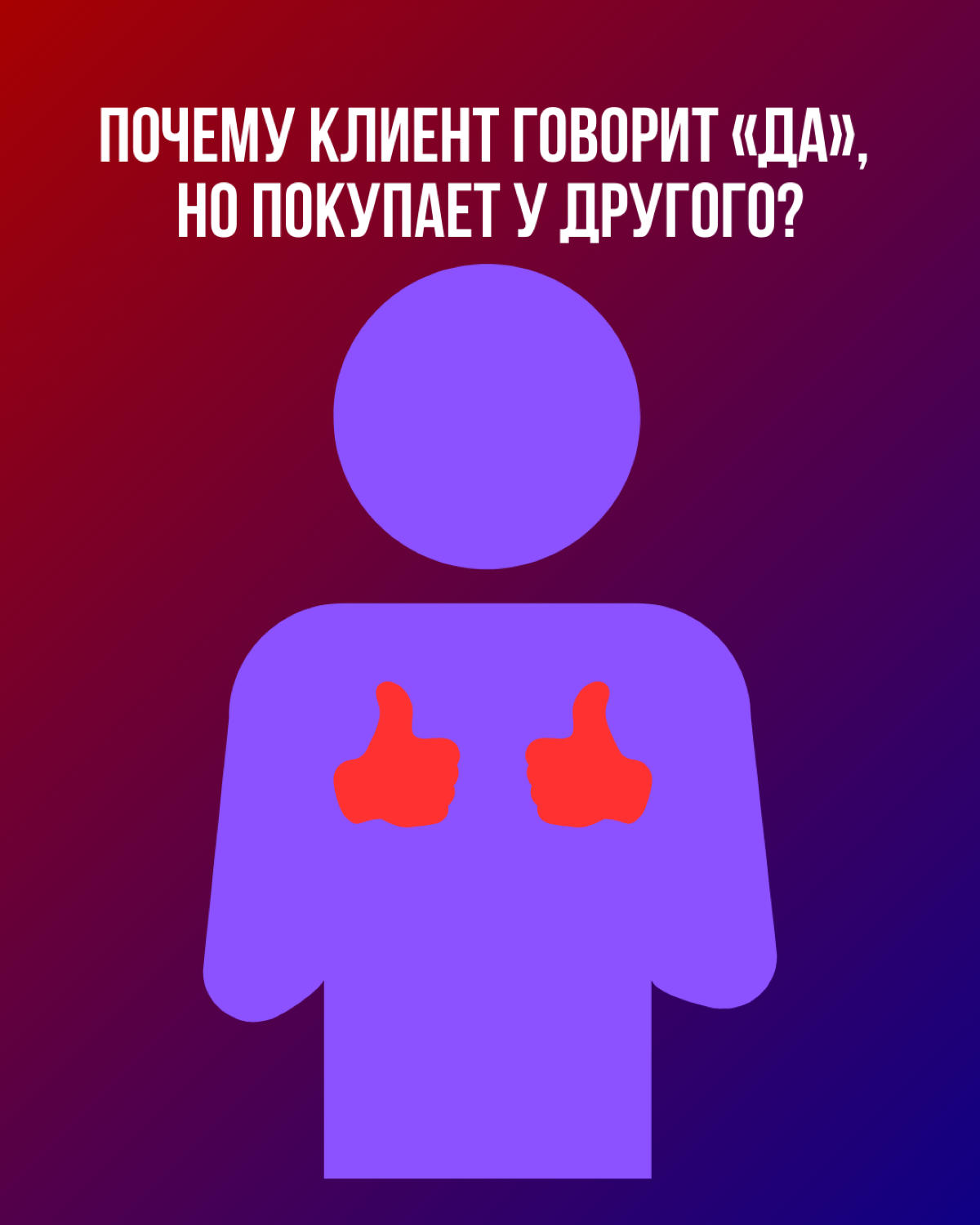 Он оставляет тебя и уходит | Сетка — социальная сеть от hh.ru