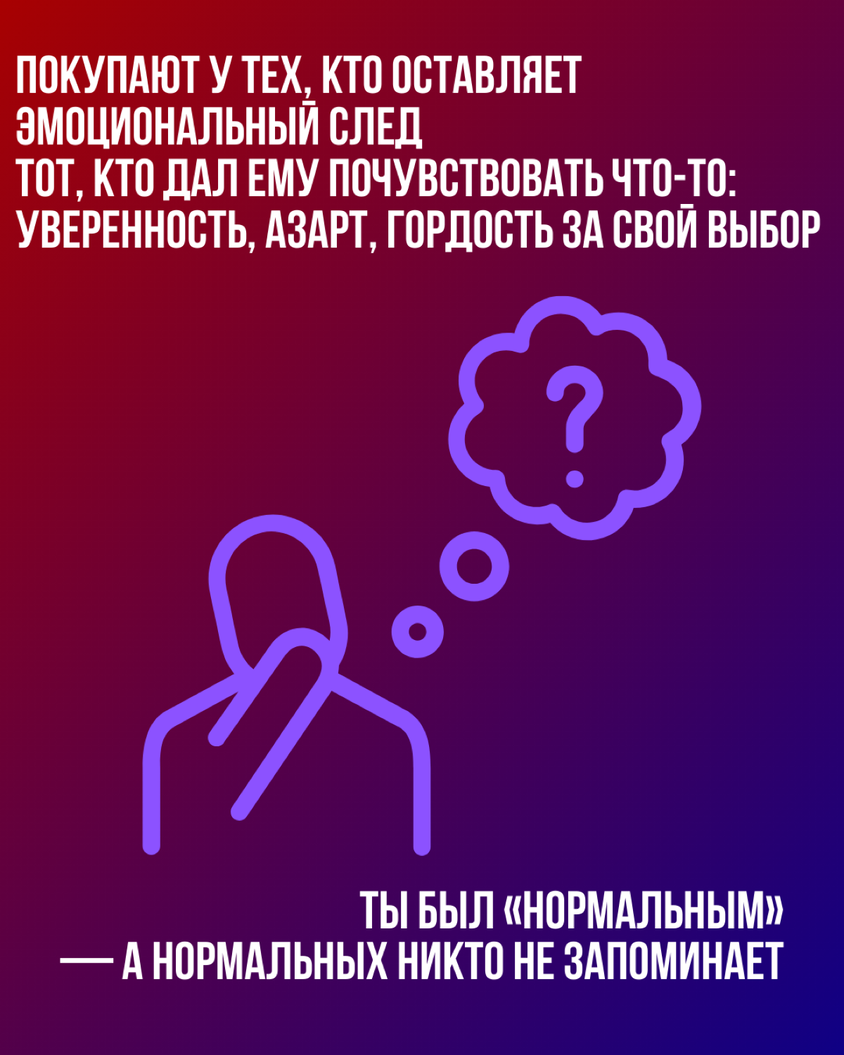 Он оставляет тебя и уходит | Сетка — социальная сеть от hh.ru