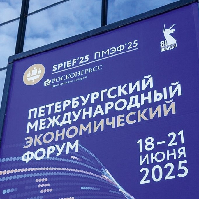 СОК 2025/07 ПМЭФ-2025: энергетическая справедливость, энергопереход, от ESG к ЭКГ
Участники Петербургского международного экономического форума 2025 отметили, что мировой энергетический рынок претерпе... | Сетка — социальная сеть от hh.ru
