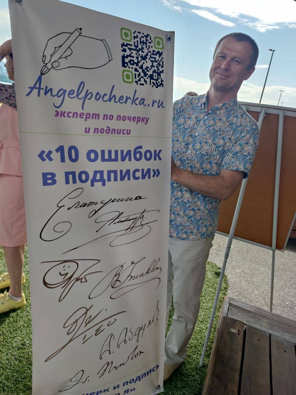 📸 А есть здесь фотографы?
Друзья, мы, Центр графологии, 30.08 на Центральной набережной г. Красноярска будем говорить о почерке и подписи и хотели бы оставить на память фото | Сетка — социальная сеть от hh.ru