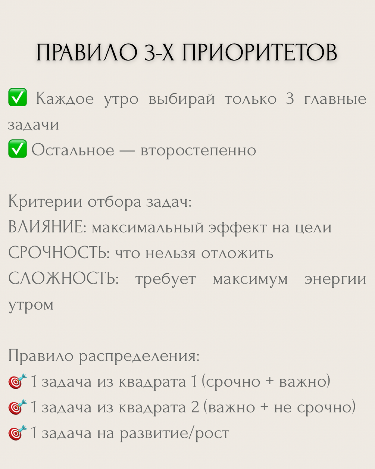 "У меня нет времени!", "Постоянно всё забываю!", "День пролетел — а ничего не успела!".. | Сетка — социальная сеть от hh.ru