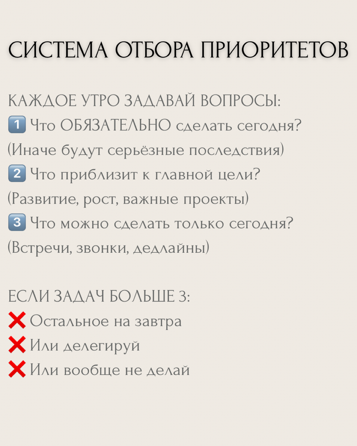 "У меня нет времени!", "Постоянно всё забываю!", "День пролетел — а ничего не успела!".. | Сетка — социальная сеть от hh.ru