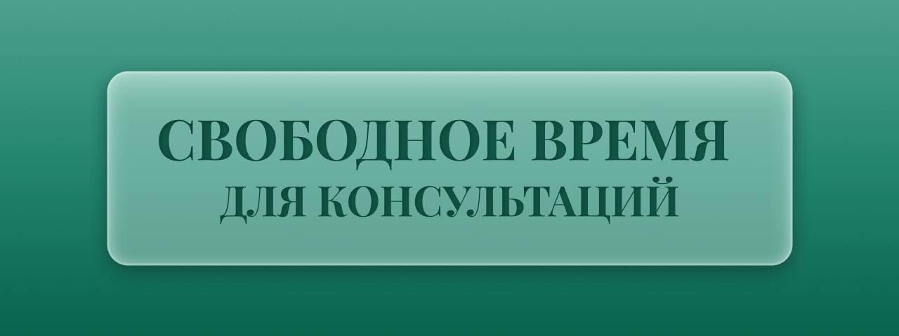 По многочисленным просьбам открываю консультации со 2 по 5 сентября
Офлайн/онлайн.
Можем собраться на МК по сториз, по нейросетям
Занимайте свободное время
2.09
11:00 - онлайн,
14:00, 17:00 -онлайн
3 | Сетка — социальная сеть от hh.ru