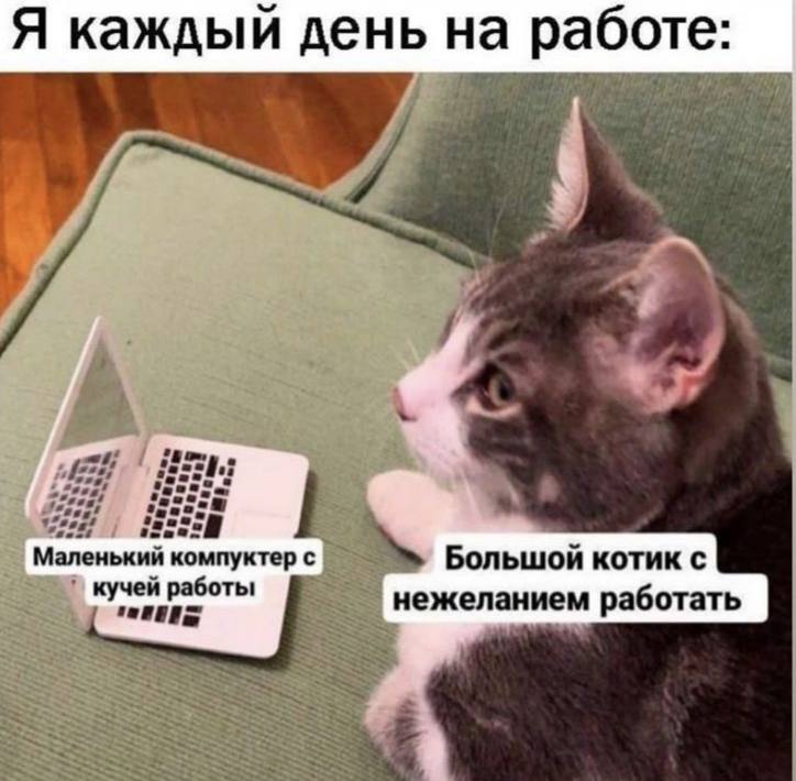 Пятница - любимый день тех, кто работает.
Тема дня: «Ты сделал достаточно»
Практика: подведи итоги недели, выпиши все, что получилось. Даже если это «просто выжил» - это уже результат | Сетка — социальная сеть от hh.ru