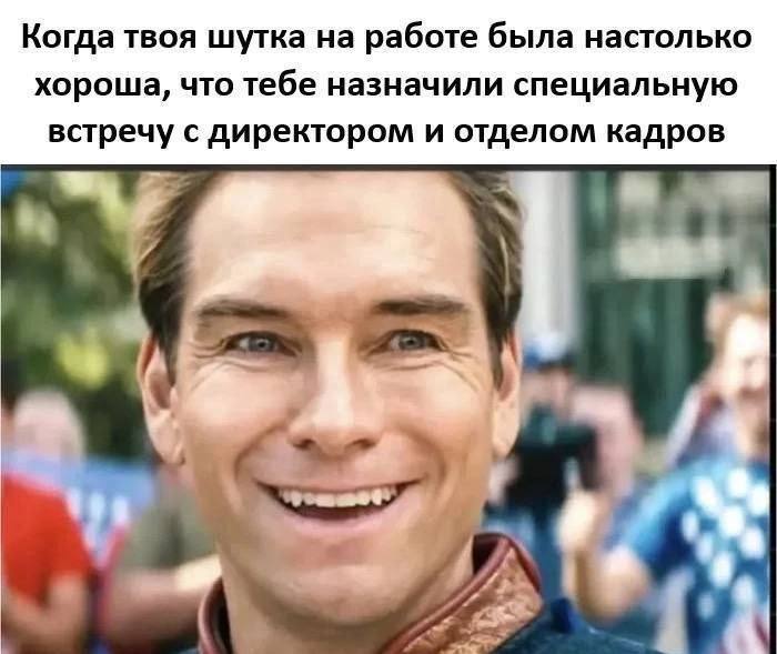 Весёлые сотрудники - это сердце коллектива🤣
🔥 или ❤️ - если улыбнулись!
Всем отличных выходных! | Сетка — социальная сеть от hh.ru