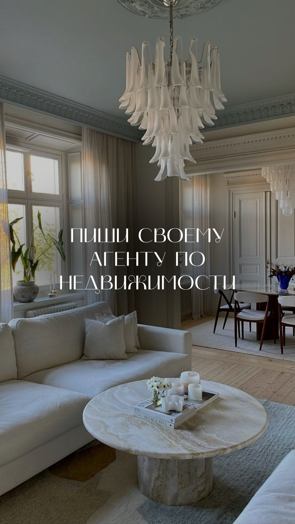 Подбор новостроек по ценам застройщика. | Сетка — социальная сеть от hh.ru