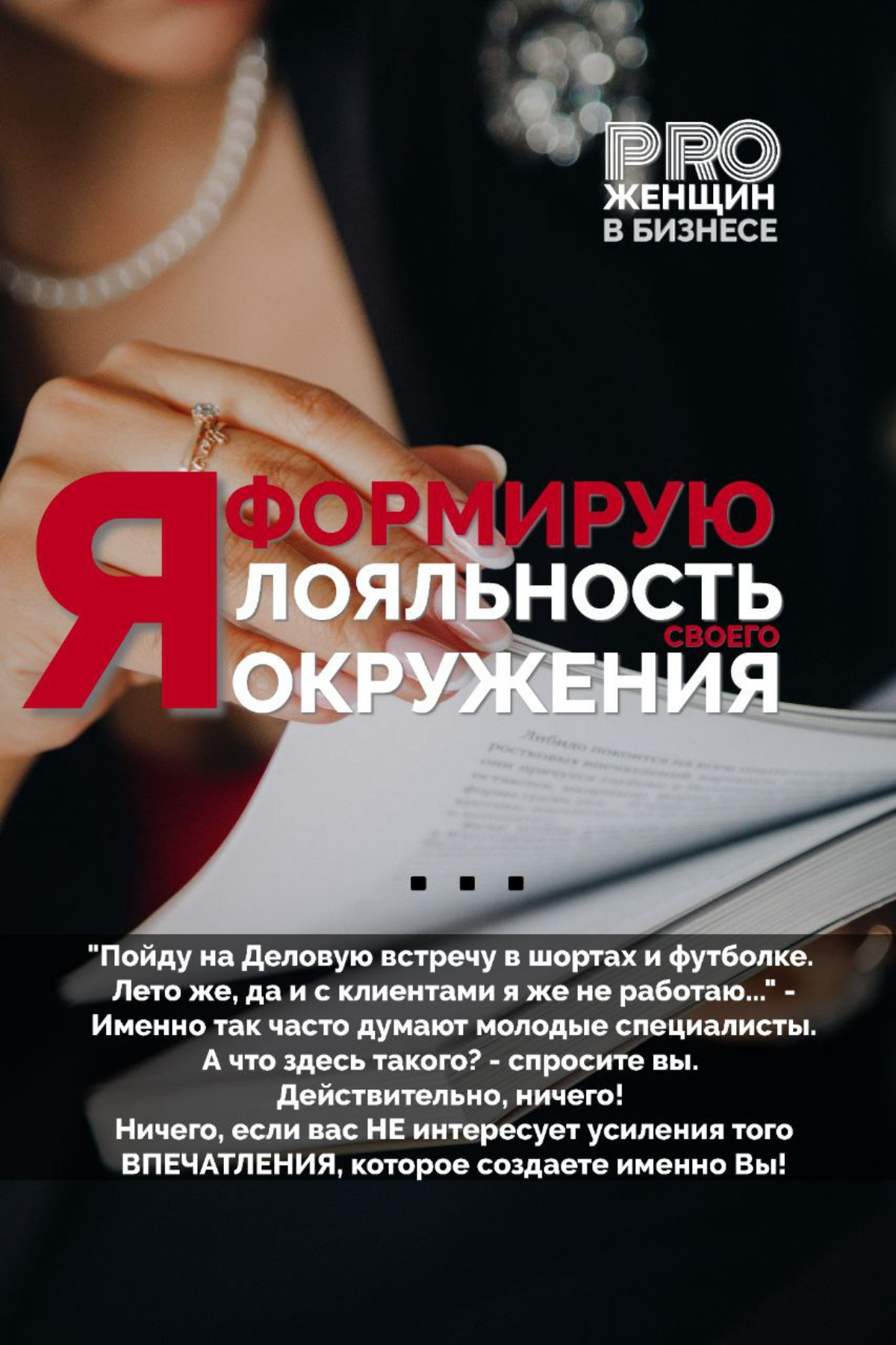 А пойду на Деловую встречу в шортах.... | Сетка — социальная сеть от hh.ru