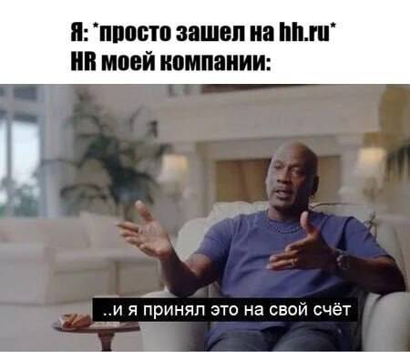 #IT
😂 Твой Пакет Мемов
🛍 Другие каналы
В этом посте были ссылки, но мы их удалили по правилам Сетки | Сетка — социальная сеть от hh.ru