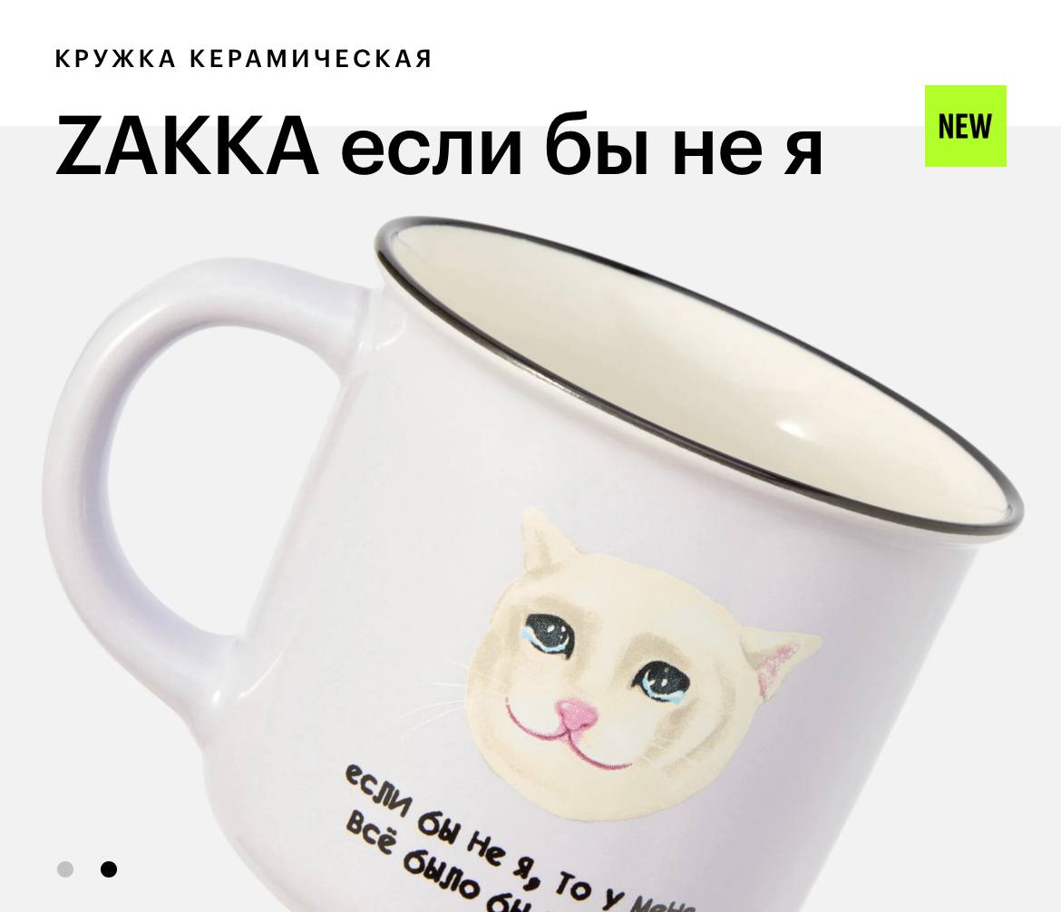 В Золотом Яблоке нашли кружку, которая точно знает, кто виноват в наших проблемах. Стоит всего 600 рублей.
Пьём горькую правду 🐘 | Сетка — социальная сеть от hh.ru