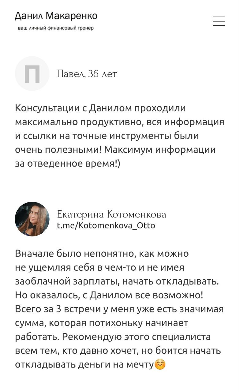 Долгожданная рубрика "Ваши отзывы" ❤️
В рамках развития своего проекта я много общаюсь с профильными специалистами — в том числе маркетологами, стратегами, экспертами по Телеграму | Сетка — социальная сеть от hh.ru