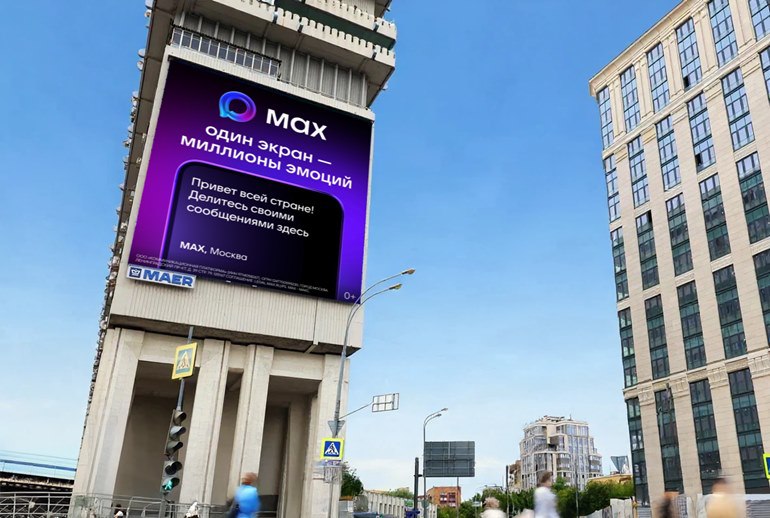 Мессенджер Max предлагает транслировать свои сообщения на медиафасаде в Москве.
В рамках Международного дня блога, который отмечается 31 августа, стартовал спецпроект «Делитесь эмоциями в Max» | Сетка — социальная сеть от hh.ru