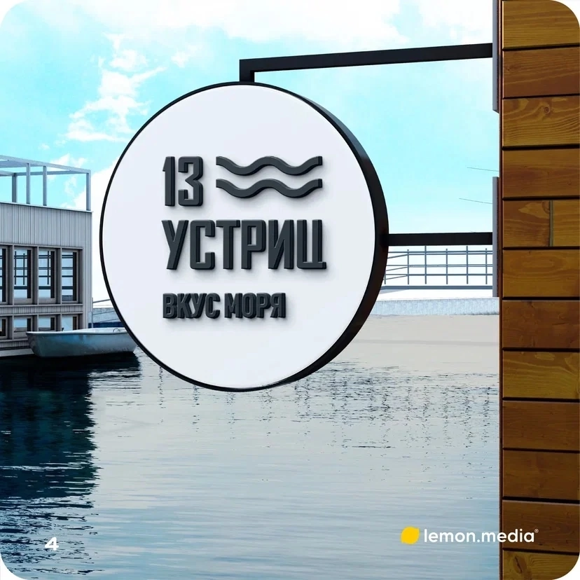 Логотип для компании «13 УСТРИЦ» | Сетка — социальная сеть от hh.ru
