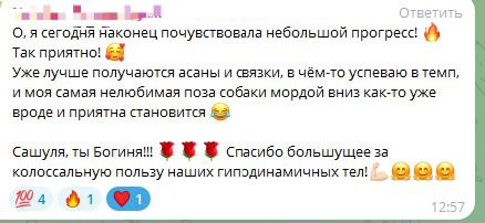 Отзывы о корпоративной йоге | Сетка — социальная сеть от hh.ru