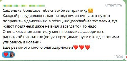 Отзывы о корпоративной йоге | Сетка — социальная сеть от hh.ru