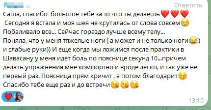 Отзывы о корпоративной йоге | Сетка — социальная сеть от hh.ru